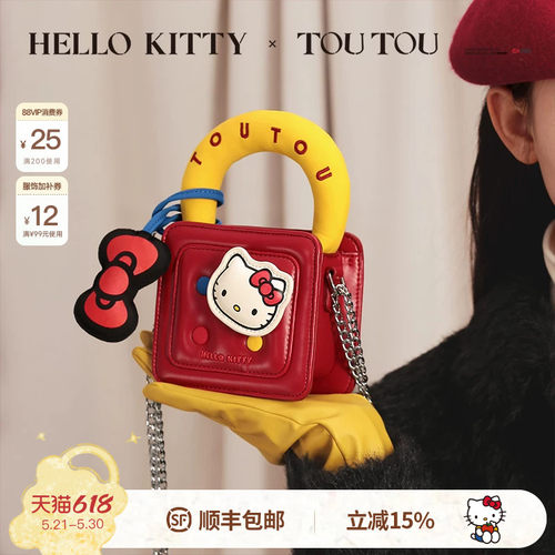 61儿童节礼物TOUTOUhellokitty华夫包凯蒂猫迷你链条生日送女孩子