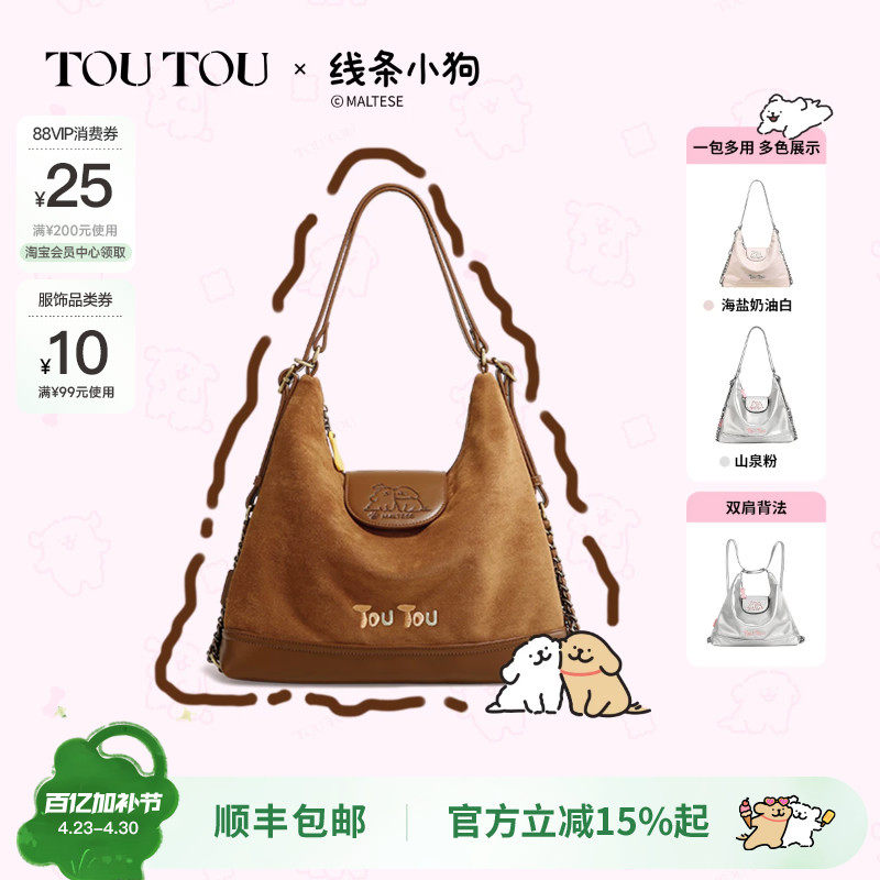 TOUTOU线条小狗双肩包女大容量通勤托特包百搭单肩包闺蜜生日礼物