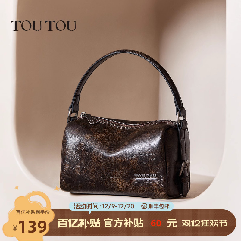 toutou废土风盒子包复古枕头包