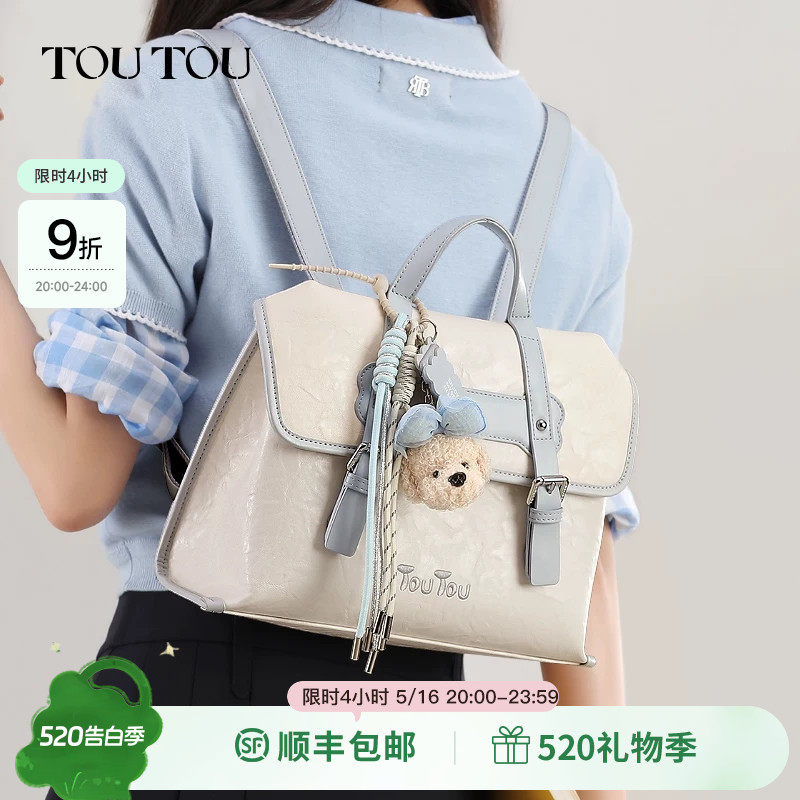 TOUTOU仿植鞣双肩包大容量族通勤高级感旅游轻便背包女生上课包