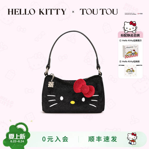 生日礼物TOUTOU黑皮hellokitty凯蒂猫百搭腋下包哈喽kt链条斜挎包