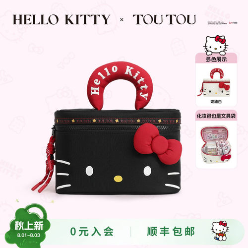 toutouhellokitty猫头洗漱化妆包
