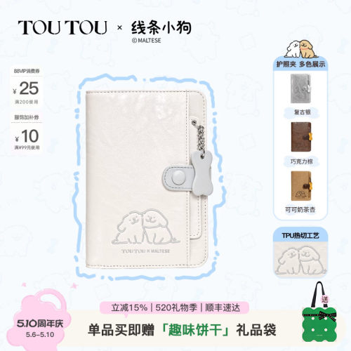 TOUTOU线条小狗旅行护照夹钱包女
