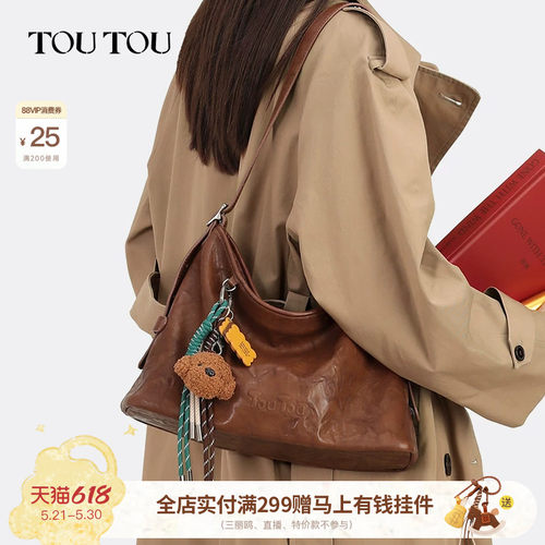 toutou仿植鞣托特包大容量腋下包