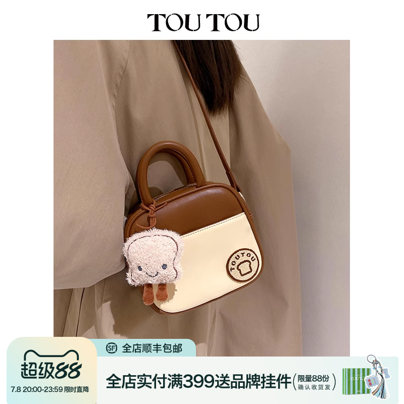 toutou吐司小方包可调节双肩包