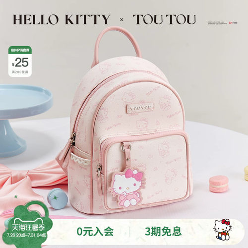 TOUTOUhellokitty糖堡少女双肩包