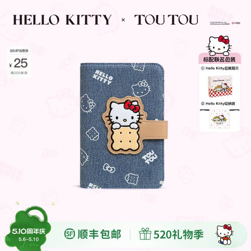 TOUTOU凯蒂猫牛仔护照夹钱包女