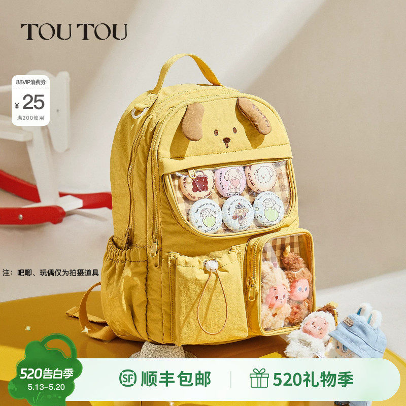 礼物TOUTOU可爱双肩包痛包大容量通勤书包电脑包小学生儿童背包