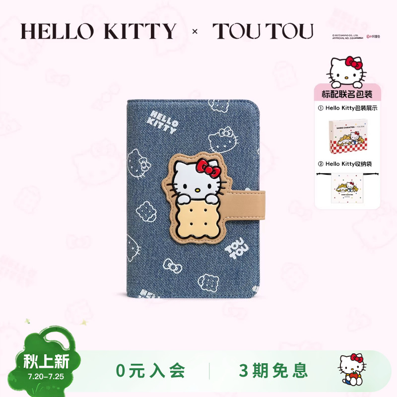 TOUTOUhellokitty凯蒂猫护照夹旅行长款钱包收纳零钱卡包生日礼物