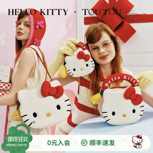 HelloKitty头手提斜挎双肩包