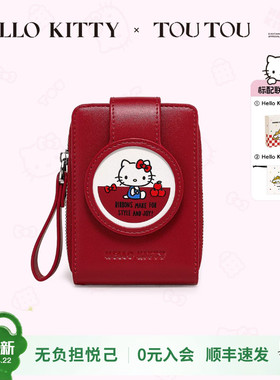 生日闺蜜礼物TOUTOUhellokitty联名红色钱包证件收纳卡包护照夹女