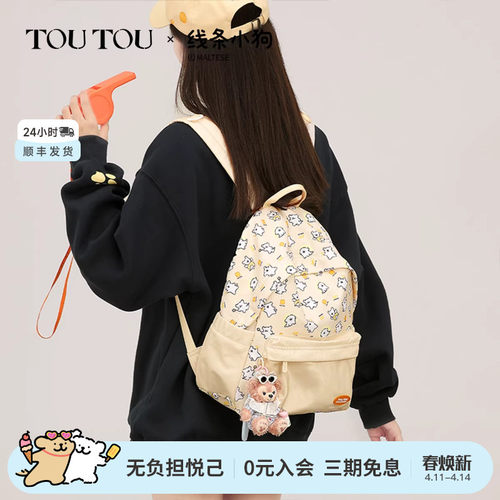toutou线条小狗双肩包书包