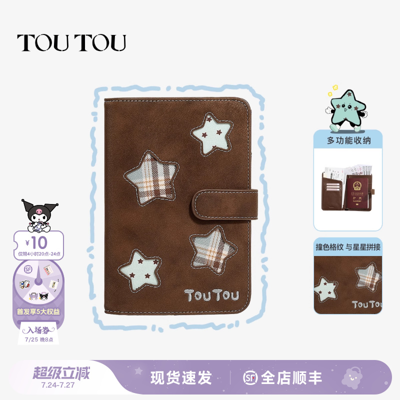 TOUTOU星星护照夹钱包一体旅行证件保护套可爱卡包收纳生日礼物女 - toutou旗舰店