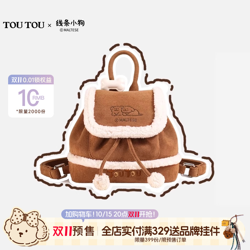 TOUTOU线条小狗绒面双肩包小背包