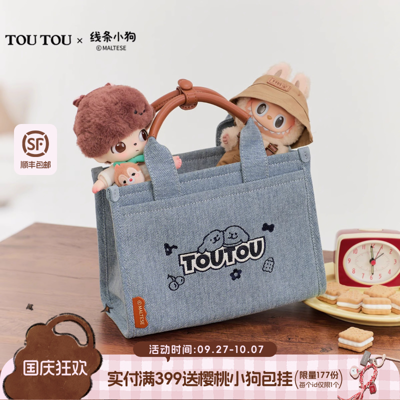 TOUTOU线条小狗牛仔大容量托特包