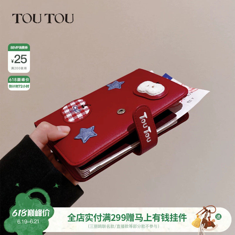 生日礼物TOUTOU新款红色苹果护照夹钱包一体长款收纳旅行卡包实