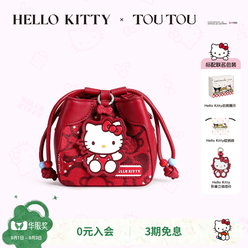 TOUTOUhellokitty小福叠烧麦包包图片