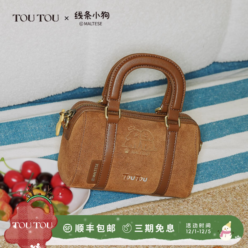 TOUTOU秋冬新款线条小狗棕色麂皮波士顿保龄球包通勤单肩斜挎包女