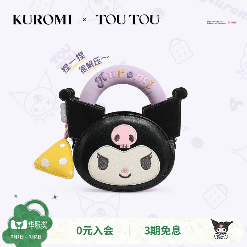 TOUTOUkuromi联名饼干包图片