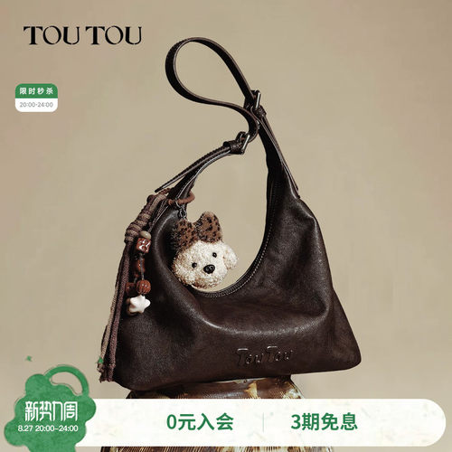 TOUTOU小狗棕色腋下包软袋hobo包