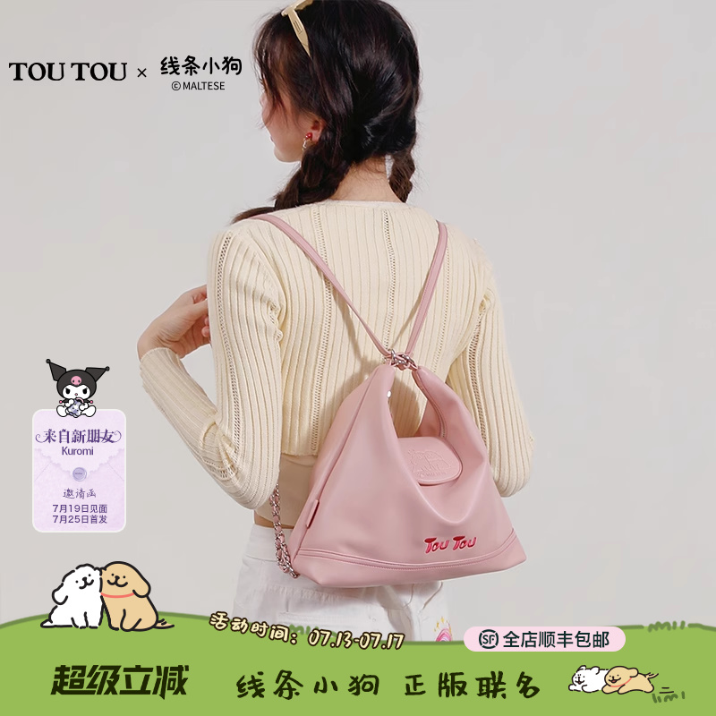 时尚百搭线条小狗托特包大容量