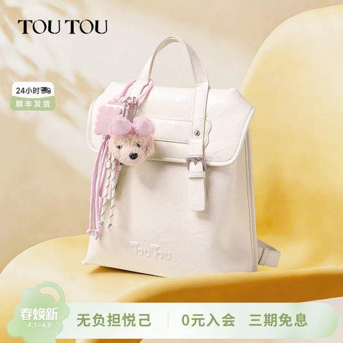 TOUTOU肉松狗双肩包大容量背包女