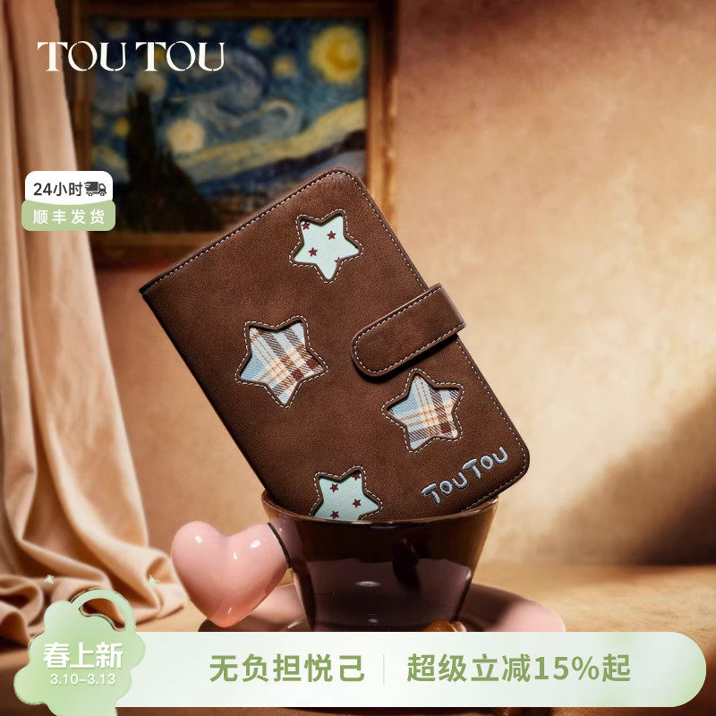 生日礼物TOUTOU星星护照夹钱包一体旅行可爱证件收纳零钱卡包女款