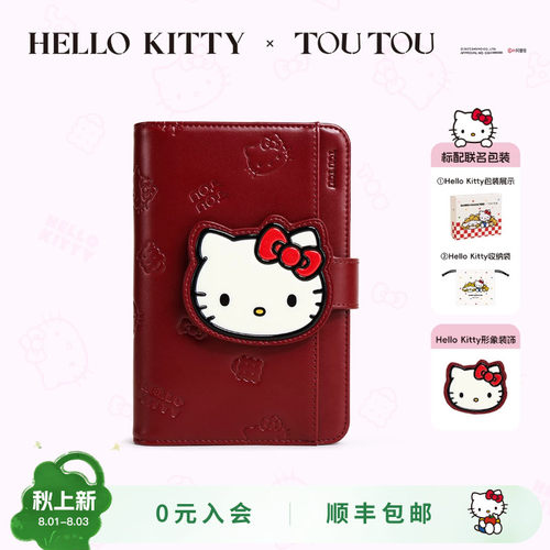 TOUTOUhellokitty凯蒂猫护照夹女