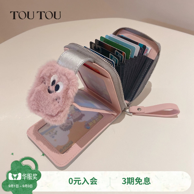 toutou零钱袋多功能钱卡袋女款图片