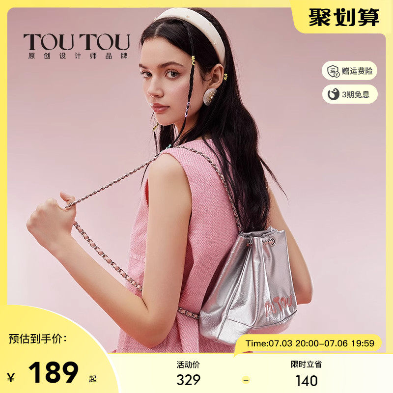 TOUTOU双肩包女2023新款小众设计银色包包高级感链条背包旅行出游