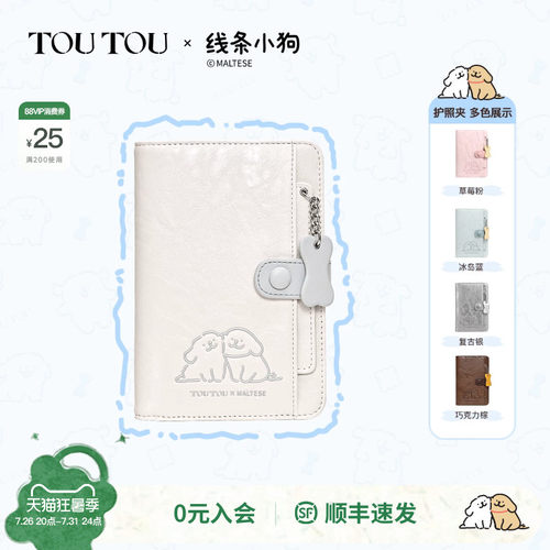 TOUTOU线条小狗旅行护照夹钱包女