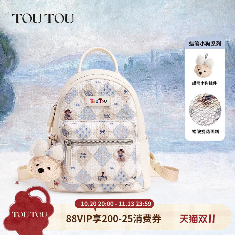 生日礼物TOUTOU新款可爱双肩包女高颜值质感背包旅游轻便通勤书