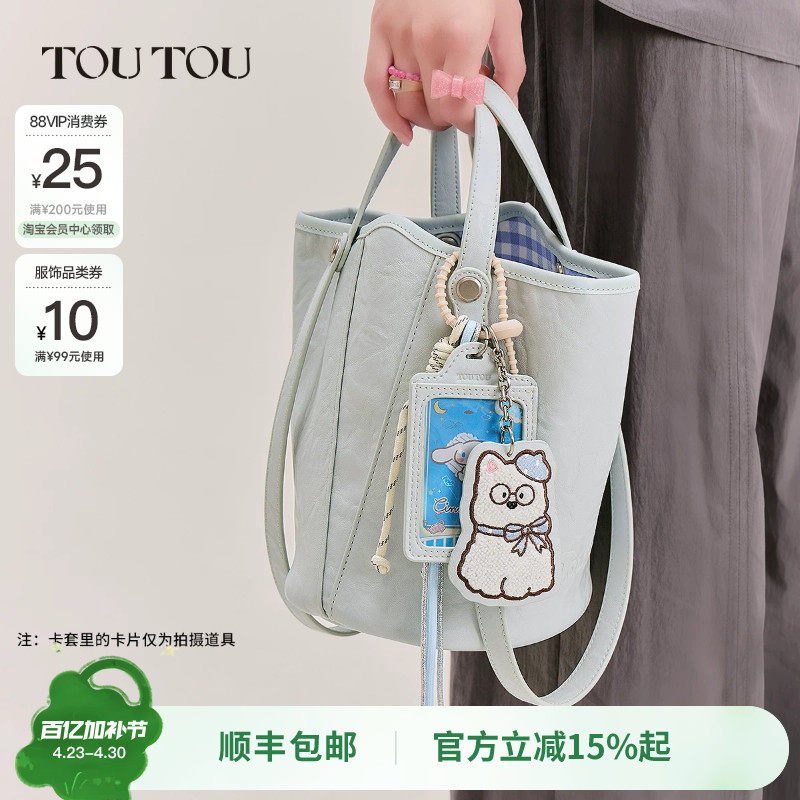 生日礼物TOUTOU菜篮子水桶包子母大容量通勤腋下单肩斜挎包包闺蜜