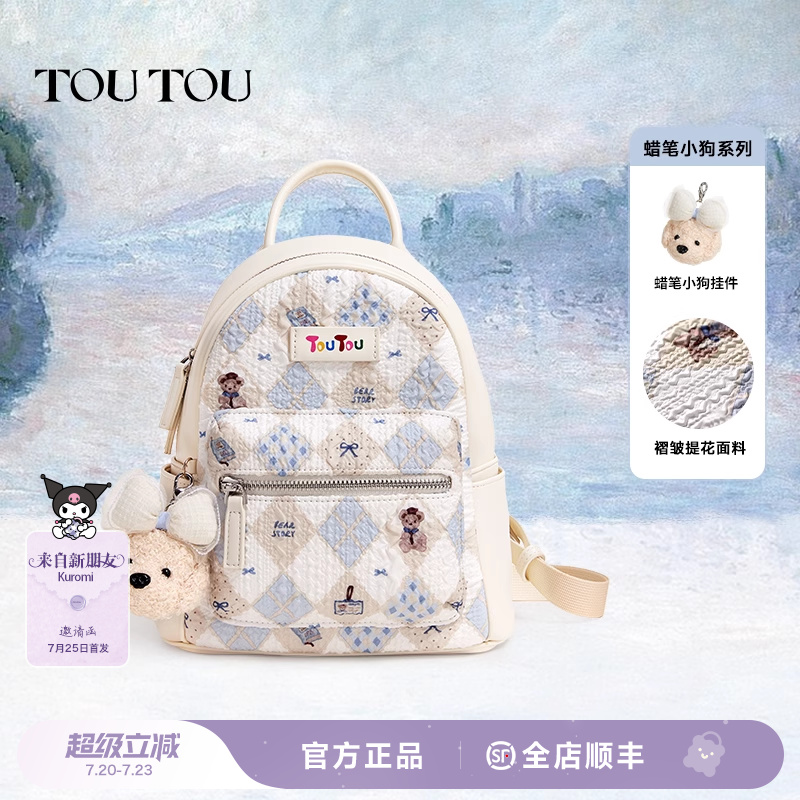 TOUTOU可爱双肩包女高颜值2025新款质感背包夏季旅游轻便通勤书包