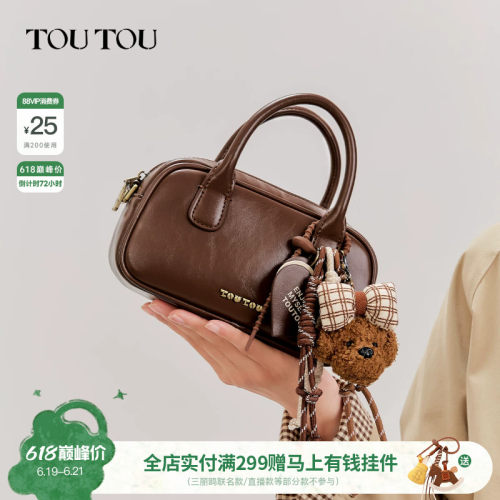 TOUTOU小狗波士顿保龄球包斜挎包