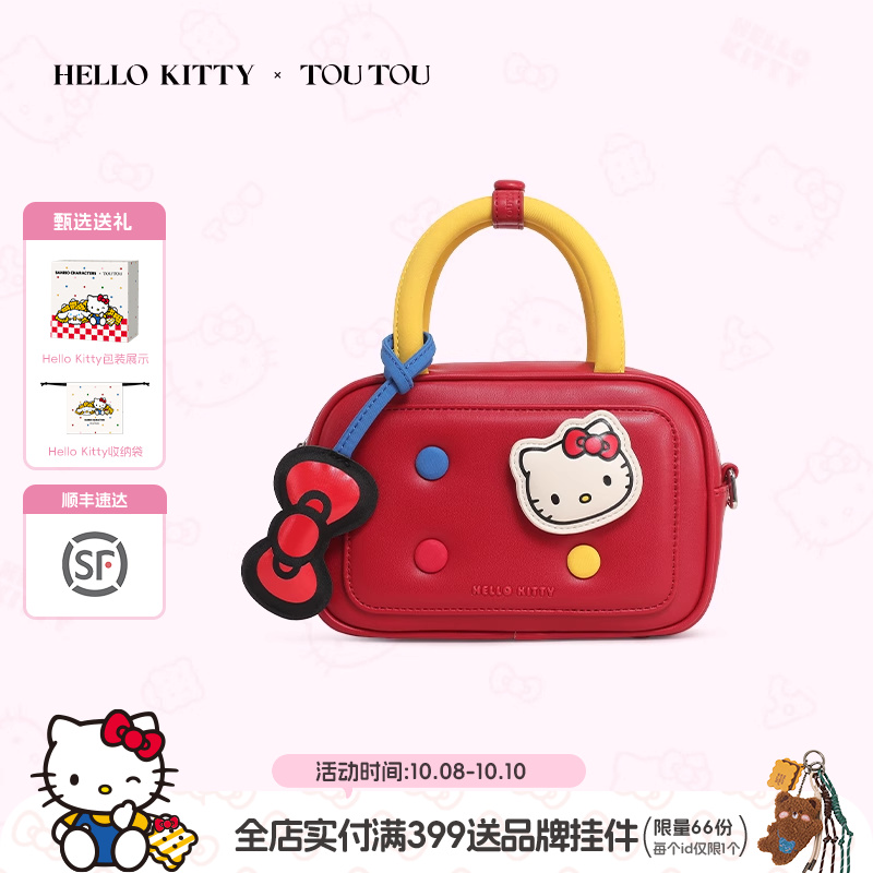 toutou凯蒂猫kt波士顿保龄球包
