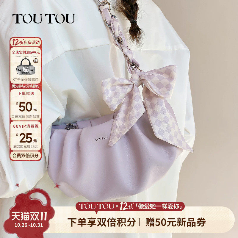 生日礼物TOUTOU褶皱云朵包丝巾链条通勤腋下包单肩斜挎包包女
