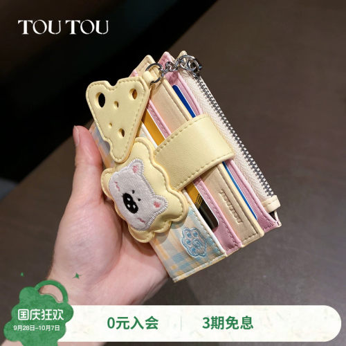 TOUTOU小狗证件收纳可爱节日礼物