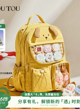 生日礼物TOUTOU可爱双肩包轻便痛包大容量通勤黄色书包小学生背包