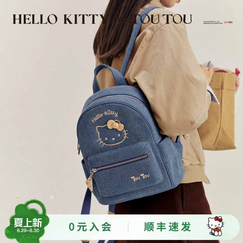 生日礼物TOUTOUhellokitty凯蒂猫牛仔包双肩包小背包