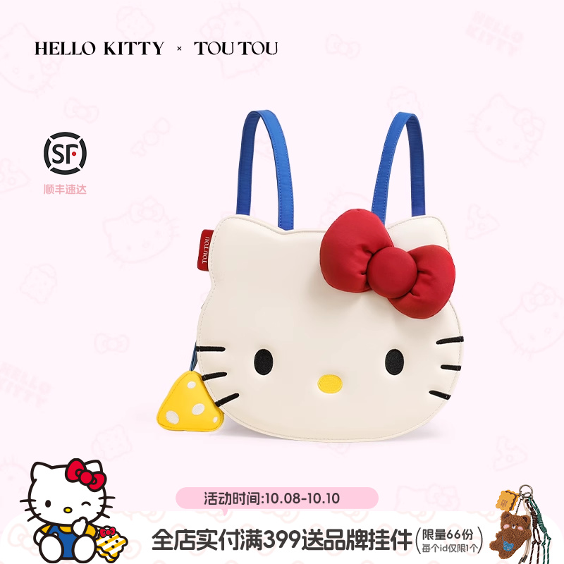 toutou出游双肩包hellokitty背包