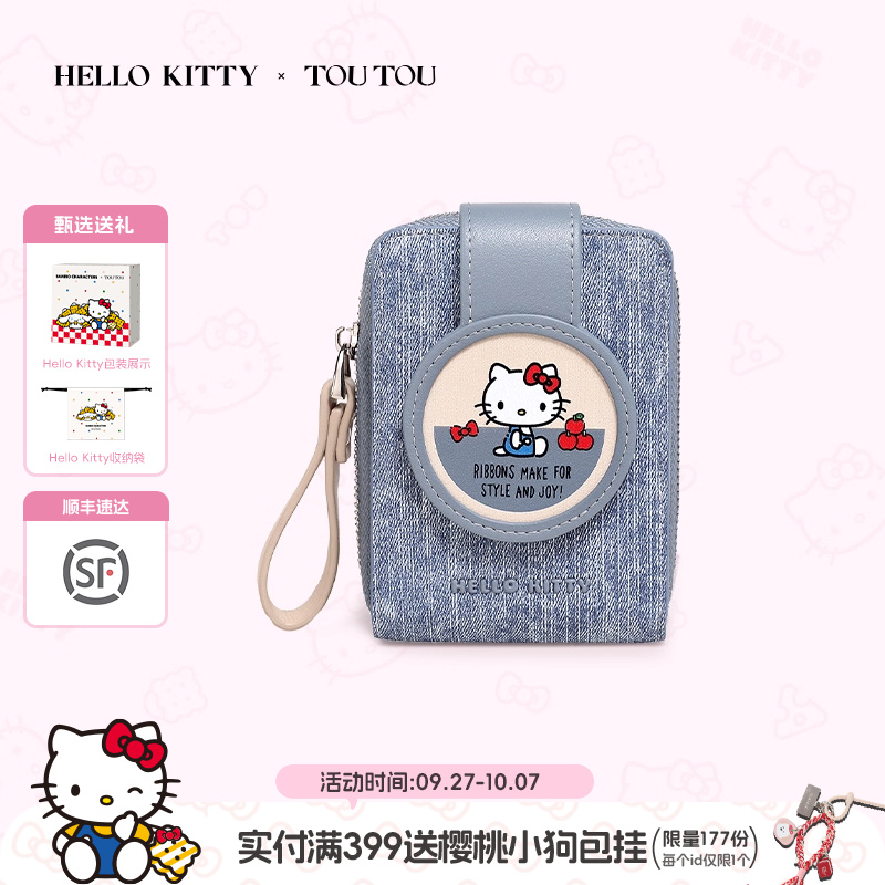 TOUTOUhellokitty凯蒂猫哈喽kt牛仔卡包可爱证件收纳钱包生日礼物