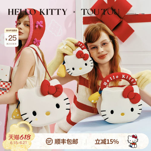 HelloKitty头手提斜挎双肩包
