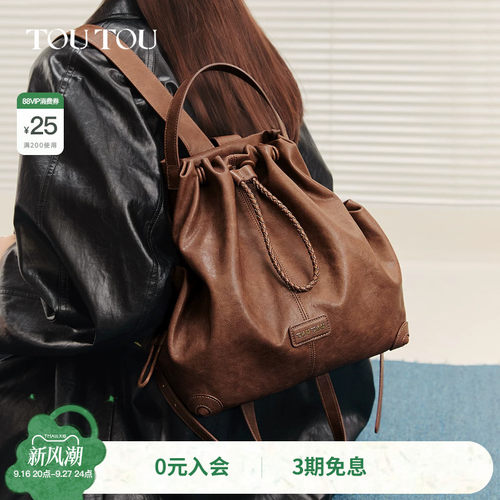 TOUTOU集物双肩包植鞣大容量背包