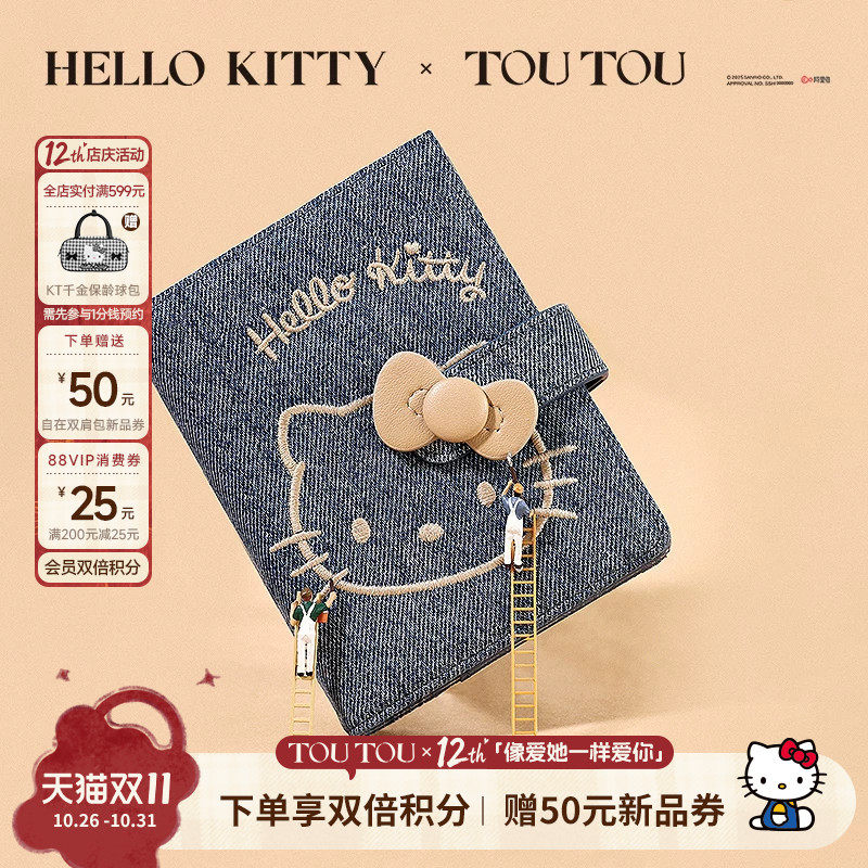 生日礼物TOUTOUhellokitty凯蒂猫钱包kt证件收纳零钱卡包护照夹女