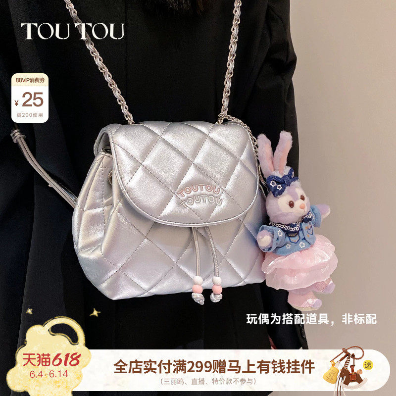 TOUTOU新款银色双肩包设计感小众夏季旅游轻便通勤链条小包背包