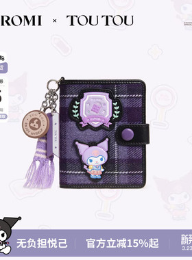 TOUTOUkuromi库洛米钱包紫色收纳卡包酷洛米儿童零钱包生日礼物女