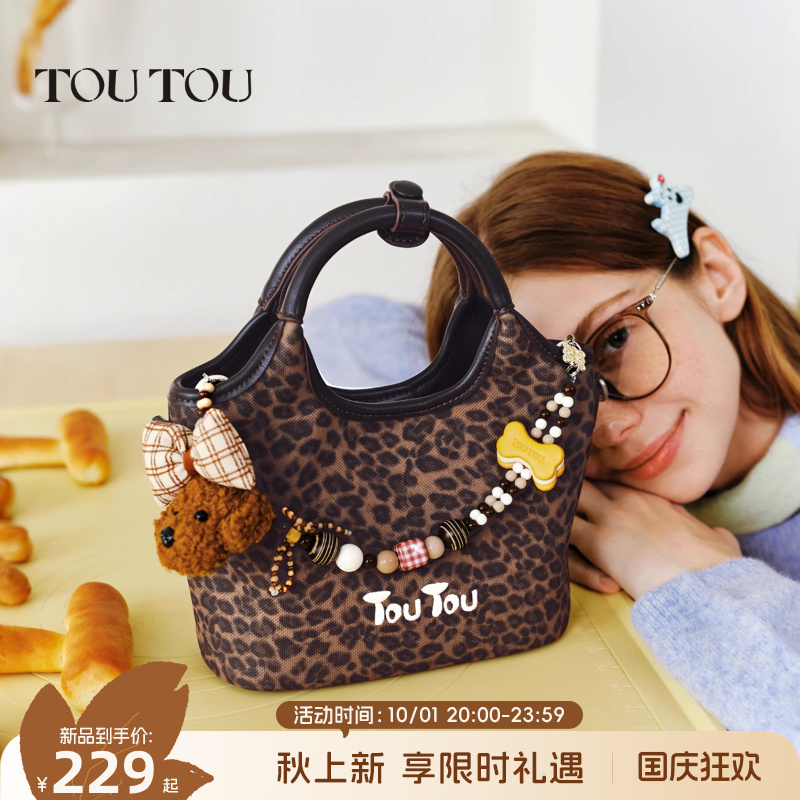 TOUTOU豹纹菜篮子托特包手提斜挎
