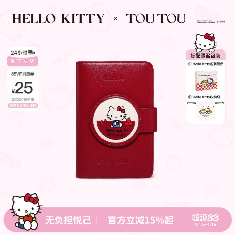 生日礼物TOUTOUhellokitty新款旅行护照夹钱包一体长款收纳卡包女