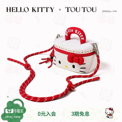 TOUTOUhellokitty迷你化妆包轻便